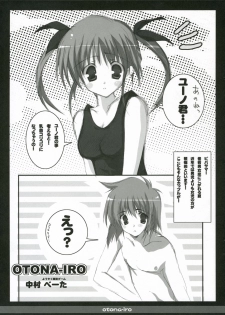 (SOS-dan Katsudou Nisshi) [Romantic Sintai-Kensa (Nakamura B-ta)] Otona-iro (Mahou Shoujo Lyrical Nanoha) - page 4