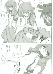 (Nanoha Festival) [Tsukigamibora (Tsukigami)] Soukou no Hoshi (Mahou Shoujo Lyrical Nanoha) - page 17