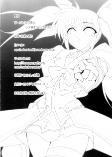 [Lezmoe!] Waruiko-chan wo Choppiri Choukyou nano (Magical Girl Lyrical Nanoha) - page 21