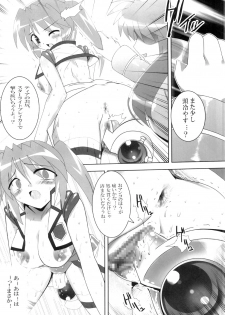 [Lezmoe!] Waruiko-chan wo Choppiri Choukyou nano (Magical Girl Lyrical Nanoha) - page 8