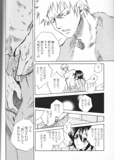 (C67) [Suika Dokei (Suika Koron)] Chakushin Call (BLEACH) - page 15