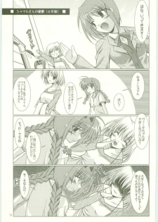 [EL HEART'S, Suirankaku (Ibuki Pon)] BORDER LINE (Mahou Shoujo Lyrical Nanoha) - page 13
