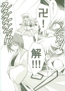 [EL HEART'S, Suirankaku (Ibuki Pon)] BORDER LINE (Mahou Shoujo Lyrical Nanoha) - page 4