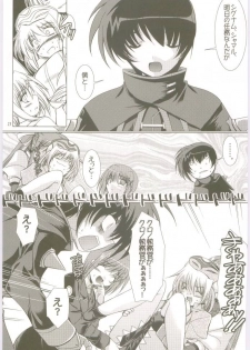[EL HEART'S, Suirankaku (Ibuki Pon)] BORDER LINE (Mahou Shoujo Lyrical Nanoha) - page 23