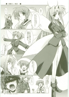 [EL HEART'S, Suirankaku (Ibuki Pon)] BORDER LINE (Mahou Shoujo Lyrical Nanoha) - page 7