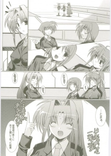 [EL HEART'S, Suirankaku (Ibuki Pon)] BORDER LINE (Mahou Shoujo Lyrical Nanoha) - page 17