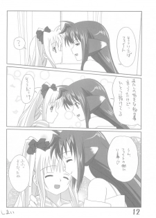 [Umenomi Gahou (Umekiti)] Fate Masshigura (Mahou Shoujo Lyrical Nanoha) - page 12