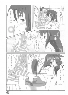 [Umenomi Gahou (Umekiti)] Fate Masshigura (Mahou Shoujo Lyrical Nanoha) - page 7