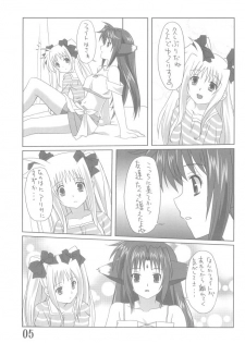 [Umenomi Gahou (Umekiti)] Fate Masshigura (Mahou Shoujo Lyrical Nanoha) - page 5