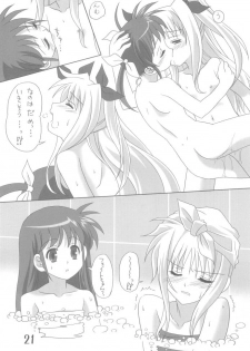 [Umenomi Gahou (Umekiti)] Fate Masshigura (Mahou Shoujo Lyrical Nanoha) - page 21