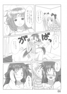 [Umenomi Gahou (Umekiti)] Fate Masshigura (Mahou Shoujo Lyrical Nanoha) - page 6