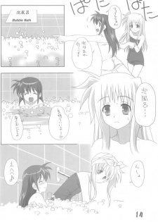 [Umenomi Gahou (Umekiti)] Fate Masshigura (Mahou Shoujo Lyrical Nanoha) - page 14