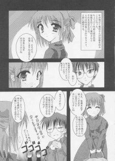 [A' (bebe)] Rakuyou Shuugetsu (Tsukihime) - page 15