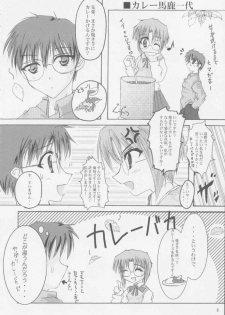 [A' (bebe)] Rakuyou Shuugetsu (Tsukihime) - page 6