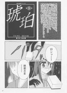 [A' (bebe)] Rakuyou Shuugetsu (Tsukihime) - page 35