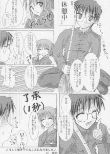 [A' (bebe)] Rakuyou Shuugetsu (Tsukihime) - page 4