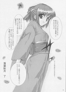 [A' (bebe)] Rakuyou Shuugetsu (Tsukihime) - page 12
