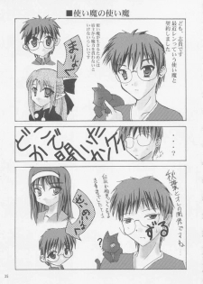 [A' (bebe)] Rakuyou Shuugetsu (Tsukihime) - page 33