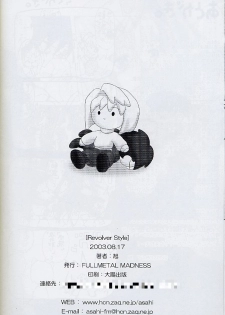 (C64) [FULLMETAL MADNESS (Asahi)] Revolver Style (Tsukihime) - page 25