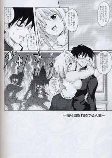 (C64) [FULLMETAL MADNESS (Asahi)] Revolver Style (Tsukihime) - page 23