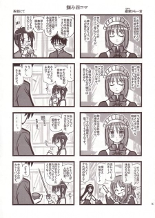 [Daitoutaku (Nabeshima Mike)] Ryoujoku Kohaku no Bangohan A (Tsukihime) - page 2