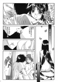 (C60) [Ren-Ai Mangaka (Various)] Tsukiyomi ~Tsukuyomi~ (Tsukihime) - page 21