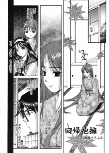 (C60) [Ren-Ai Mangaka (Various)] Tsukiyomi ~Tsukuyomi~ (Tsukihime) - page 18