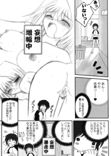 (C60) [Ren-Ai Mangaka (Various)] Tsukiyomi ~Tsukuyomi~ (Tsukihime) - page 16