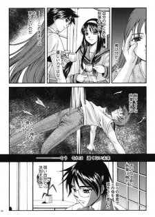 (C60) [Ren-Ai Mangaka (Various)] Tsukiyomi ~Tsukuyomi~ (Tsukihime) - page 19