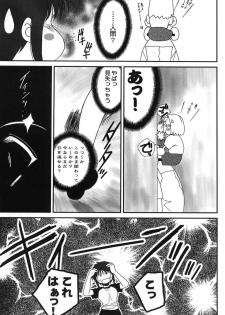 (C60) [Ren-Ai Mangaka (Various)] Tsukiyomi ~Tsukuyomi~ (Tsukihime) - page 14