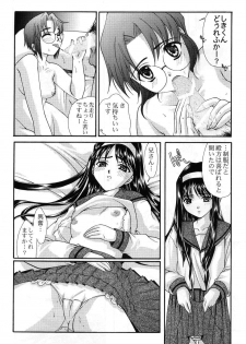 (C60) [Ren-Ai Mangaka (Various)] Tsukiyomi ~Tsukuyomi~ (Tsukihime) - page 7