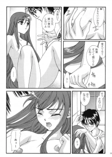 (C60) [Ren-Ai Mangaka (Various)] Tsukiyomi ~Tsukuyomi~ (Tsukihime) - page 22