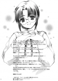 (C60) [Ren-Ai Mangaka (Various)] Tsukiyomi ~Tsukuyomi~ (Tsukihime) - page 49