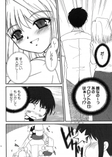 (C60) [Ren-Ai Mangaka (Various)] Tsukiyomi ~Tsukuyomi~ (Tsukihime) - page 13