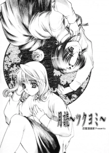 (C60) [Ren-Ai Mangaka (Various)] Tsukiyomi ~Tsukuyomi~ (Tsukihime) - page 41