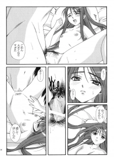 (C60) [Ren-Ai Mangaka (Various)] Tsukiyomi ~Tsukuyomi~ (Tsukihime) - page 25