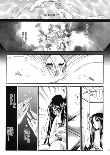 (C60) [Ren-Ai Mangaka (Various)] Tsukiyomi ~Tsukuyomi~ (Tsukihime) - page 32