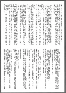 (C60) [Ren-Ai Mangaka (Various)] Tsukiyomi ~Tsukuyomi~ (Tsukihime) - page 36