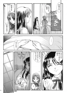 (C60) [Ren-Ai Mangaka (Various)] Tsukiyomi ~Tsukuyomi~ (Tsukihime) - page 33