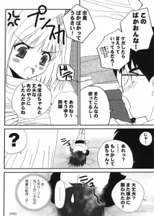 (C60) [Ren-Ai Mangaka (Various)] Tsukiyomi ~Tsukuyomi~ (Tsukihime) - page 17