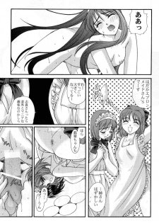 (C60) [Ren-Ai Mangaka (Various)] Tsukiyomi ~Tsukuyomi~ (Tsukihime) - page 8