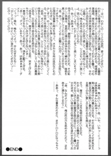 (C60) [Ren-Ai Mangaka (Various)] Tsukiyomi ~Tsukuyomi~ (Tsukihime) - page 39