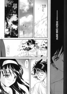 (C60) [Ren-Ai Mangaka (Various)] Tsukiyomi ~Tsukuyomi~ (Tsukihime) - page 30