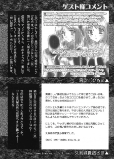 (C60) [Ren-Ai Mangaka (Various)] Tsukiyomi ~Tsukuyomi~ (Tsukihime) - page 45