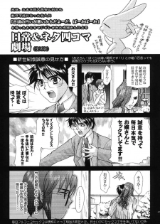 (C60) [Ren-Ai Mangaka (Various)] Tsukiyomi ~Tsukuyomi~ (Tsukihime) - page 46