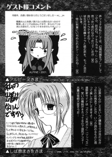 (C60) [Ren-Ai Mangaka (Various)] Tsukiyomi ~Tsukuyomi~ (Tsukihime) - page 44