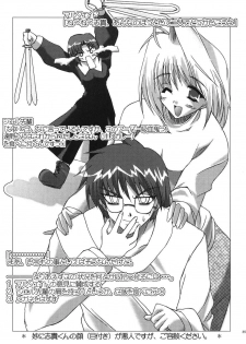 (C60) [Ren-Ai Mangaka (Various)] Tsukiyomi ~Tsukuyomi~ (Tsukihime) - page 34