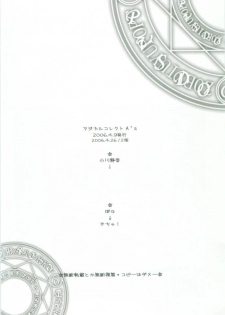 (Nanoha Festival 1) [Digitalian Cafe (Bono, Ogawa Shizuka)] MAGICAL COLLECT A's (Mahou Shoujo Lyrical Nanoha) - page 22