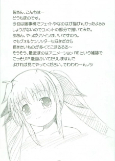 (Nanoha Festival 1) [Digitalian Cafe (Bono, Ogawa Shizuka)] MAGICAL COLLECT A's (Mahou Shoujo Lyrical Nanoha) - page 17