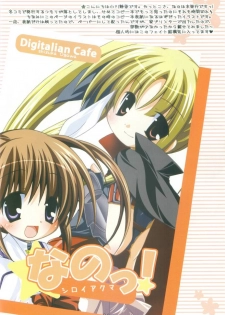 (Nanoha Festival 1) [Digitalian Cafe (Bono, Ogawa Shizuka)] MAGICAL COLLECT A's (Mahou Shoujo Lyrical Nanoha) - page 4